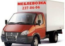 Дешевая перевозка мебели в Киеве Дешевая перевозка мебели в Киеве