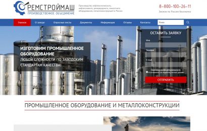 Ремстроймаш