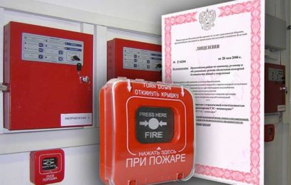 Пожарная лицензия МЧС Пожарная лицензия МЧС