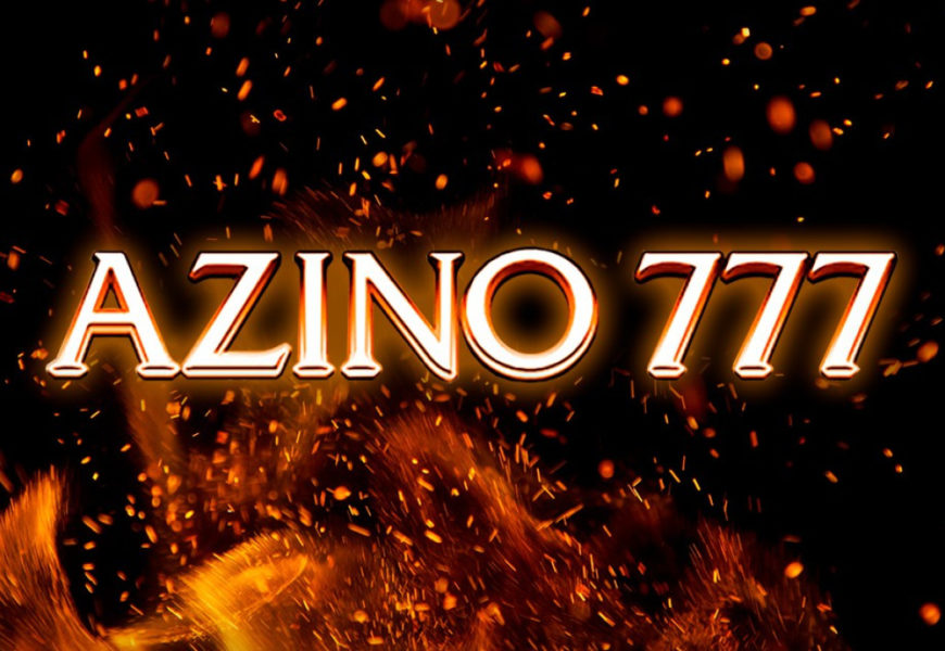 Азино777: преимущества