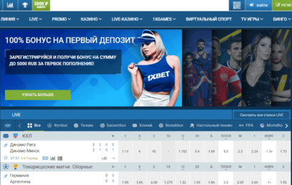 Насколько надежно ставить в 1xbet? Насколько надежно ставить в 1xbet?