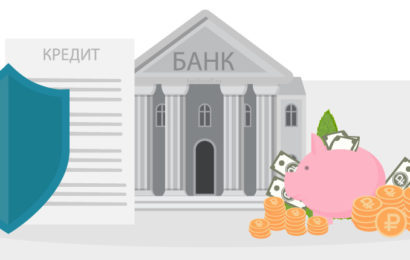 Как и где взять кредит Как и где взять кредит