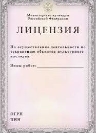 Реставрационная деятельность Реставрационная деятельность