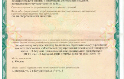 Лицензия ФСБ: кому и для чего она необходима Лицензия ФСБ: кому и для чего она необходима