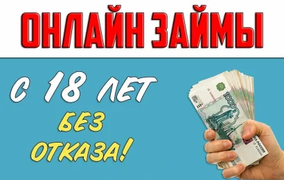 Обзор МФО, выдающих кредитные карты без отказа Обзор МФО, выдающих кредитные карты без отказа